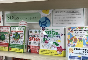 地球の未来を守る「こどもＳＤＧｓ」フェア