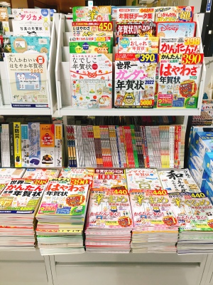 年賀状素材集フェア