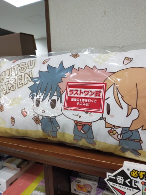 新一番くじが登場！！「一番くじ 呪術廻戦 ～参～」