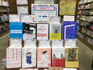 第4回出版社合同　韓国文学フェア