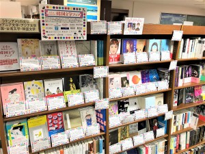 韓国文学フェア開催中
