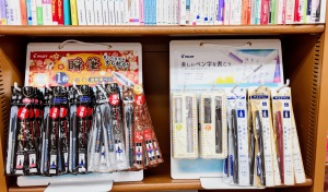 【美文字でご挨拶】楽しく上達・ペン字フェア