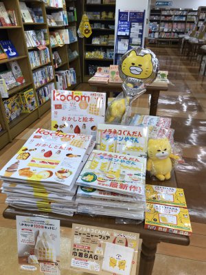 ノラネコぐんだん&Kodomoe ニャーニャーフェア開催中