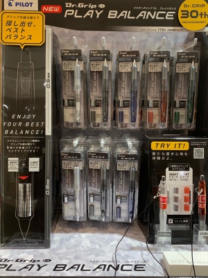 【パイロット「ドクターグリップ」発売30周年記念企画商品 新発売！】