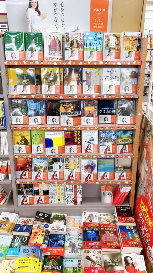 文春文庫秋100ベストコレクション