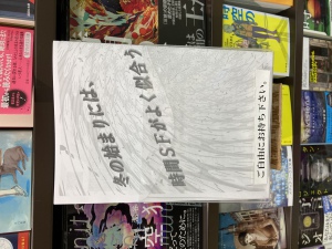 〈冬の始まりには、時間ＳＦがよく似合う〉フェア