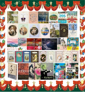 【本屋のサンタさん】クリスマス プレゼントブック特大フェア【大切な人へ本を贈ろう】