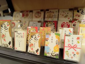 寅年のお年玉