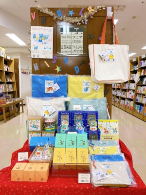 遊んで学べる！Tesoro Mio(テゾーロ ミオ）グッズフェア