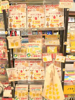 ノラネコぐんだん＆kodomoeニャーニャーフェア開催中！