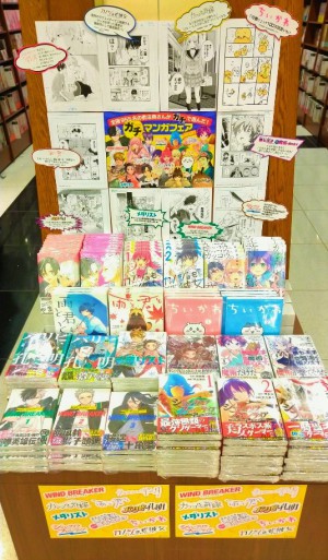 講談社ガチ！マンガフェア2021