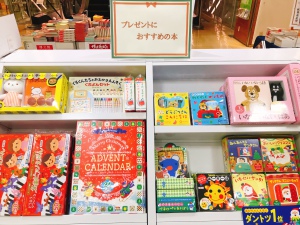 クリスマス絵本フェア2021