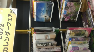 湘南の風・鎌倉彩光　2022年カレンダー　お取り扱い始めました！