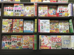 2022年年賀状素材集フェア