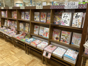 2022年 年賀状素材集フェア