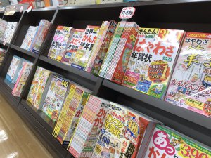 まだ間に合う！PC年賀状フェア