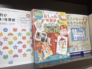 まだ間に合う！PC年賀状フェア