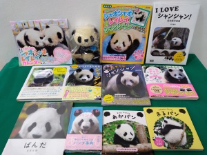 【もうすぐお別れ】さようならシャンシャン【今までありがとう】