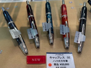 【パイロットの新商品が各種入荷しました！】