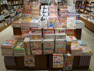 年賀状素材集フェア