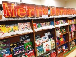【児童書】クリスマス絵本フェア★☆