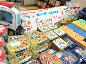 親子一緒に遊んで学べる、感性を育む生活雑貨「Tesoro Mio」フェア開催中