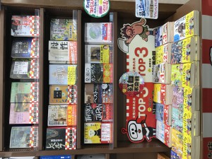 第7回新潮文庫『紅白本合戦』フェア