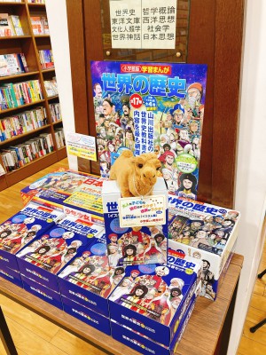 【読むのがラクダ？】世界の歴史イスラム編発売中