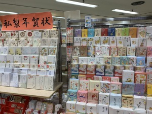 2022年寅年年賀用品フェア