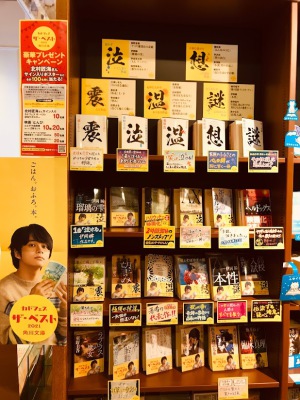 カドフェスザ・ベスト２０２１