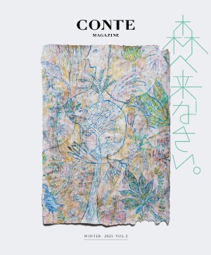 「CONTE　MAGAZINE VOL.2」発売記念 トークイベント　　