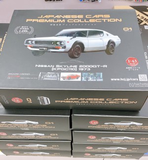 『国産名車プレミアムコレクション』創刊！