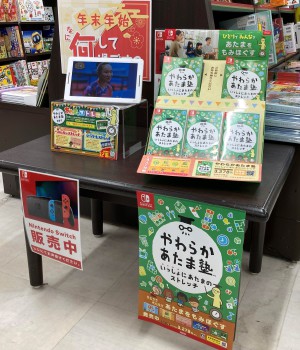 Nintendo Switch本体・ソフト「やわらかあたま塾」販売