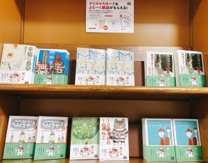 【赤いマフラーを巻いたしろくまが目印】よむーくのクリスマスフェア開催中
