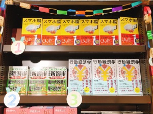 【BEST】今年ジュンク堂新潟店で売れた本はこれだ！