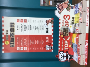 新潮文庫「第7回紅白本合戦2021」