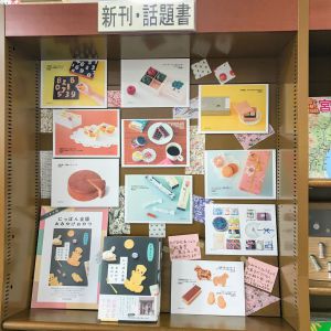 「にっぽん全国おみやげおやつ」ご当地パネル展開催