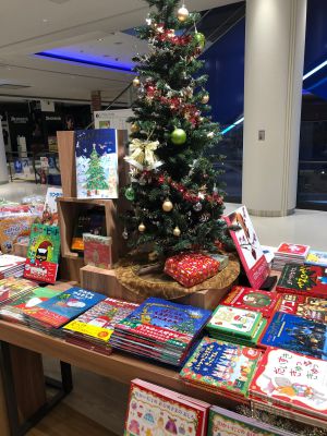 クリスマス絵本フェア
