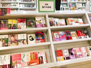 追悼 瀬戸内寂聴さん