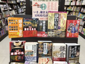 2022年大河ドラマ『鎌倉殿の13人』関連本展開中!