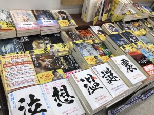 角川文庫「カドフェス　ザ・ベスト2021」開催中