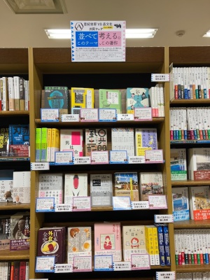 【亜紀書房VS晶文社】並べて考える。フェア