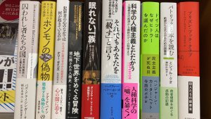 世界のノンフィクションが面白い！