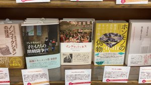 世界のノンフィクションが面白い！