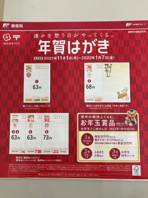 【年賀状も販売中】印刷Book・素材集が充実！準備はお済ですか？