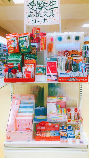 【受験生応援文具コーナー】フェア設置！！