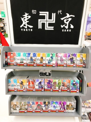 東京リベンジャーズ・呪術廻戦・鬼滅の刃、大展開中