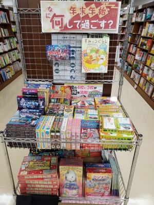 年末年始、何して過ごす？　知育ゲームフェア
