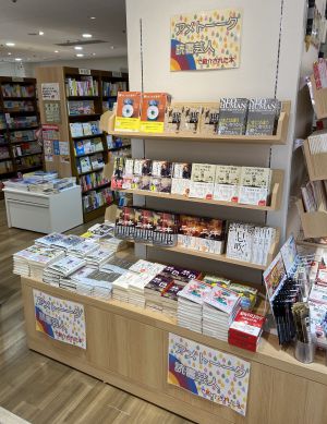 【アメトーーク】読書芸人で紹介された本
