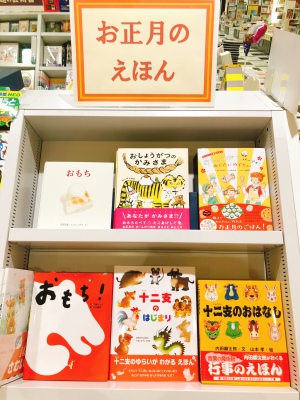 かるた・百人一首、お正月えほんフェア